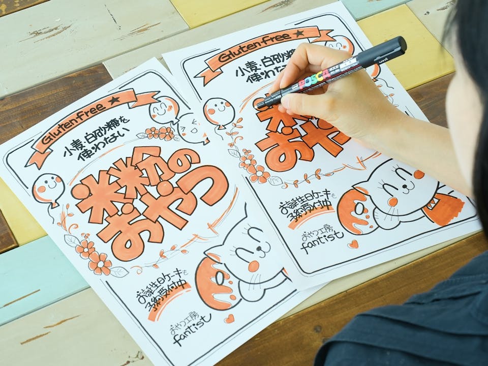 【初心者向け】手書きPOPの書き方とコツを徹底解説！｜センス不要で売上アップ