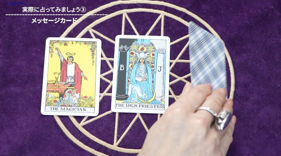 タロット占いの基本ルール3つ