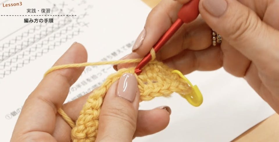 森静代「はじめてのかぎ針編み入門コース」