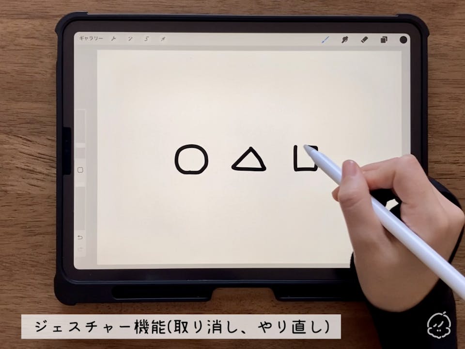 むらまつしおり「iPadでデジタルイラストを始めよう！Procreateの基本的な使い方(初心者さん向け)」