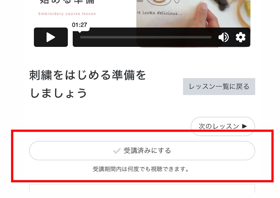 スタンプの貯め方