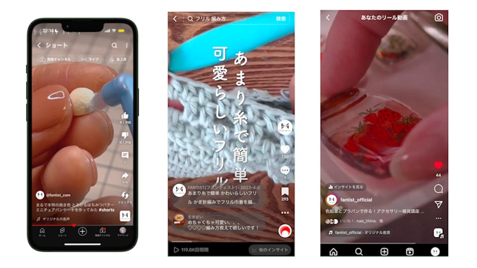 『ショート動画』とはYouTubeショートやSNSで話題の短い動画のこと