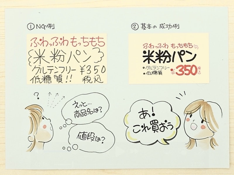 売れる！たった2色で始める手書きPOP実践コース