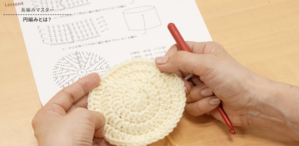 森静代「はじめてのかぎ針編み入門コース」