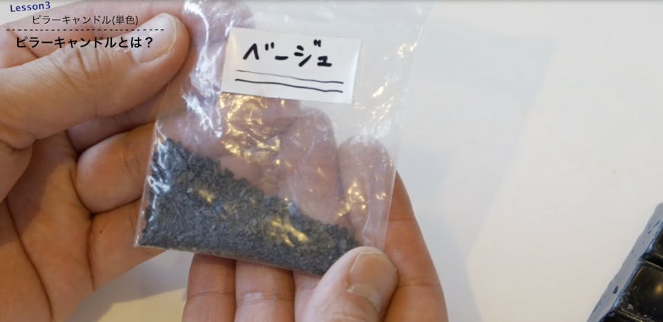 TOKYO CANDLE 大森ケンイチ「はじめてのキャンドル入門コース」