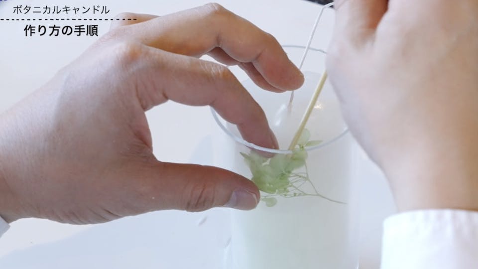 作り方4：大きめの容器に3で作ったキャンドルを置き花材を入れる