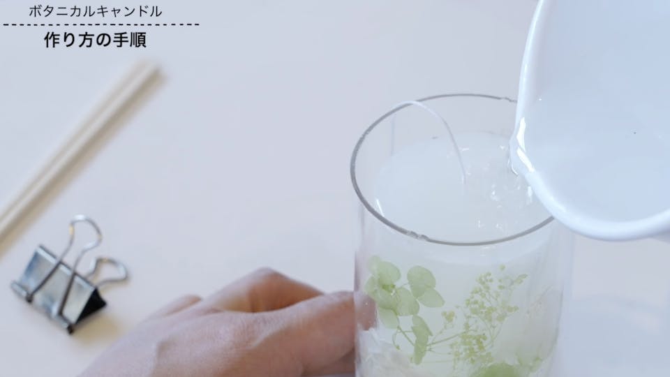 ボタニカルキャンドルのドライフラワーをキレイに見せる作り方