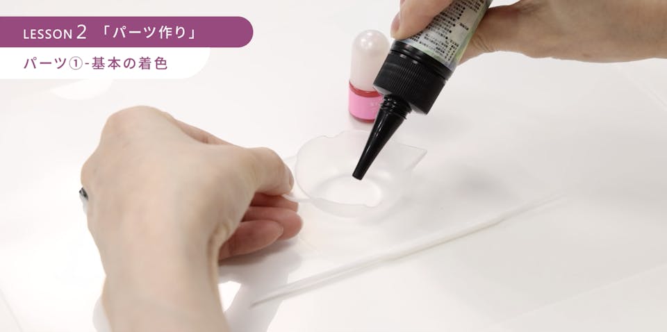 開封直後のレジン液を別の容器に1度出してから使う