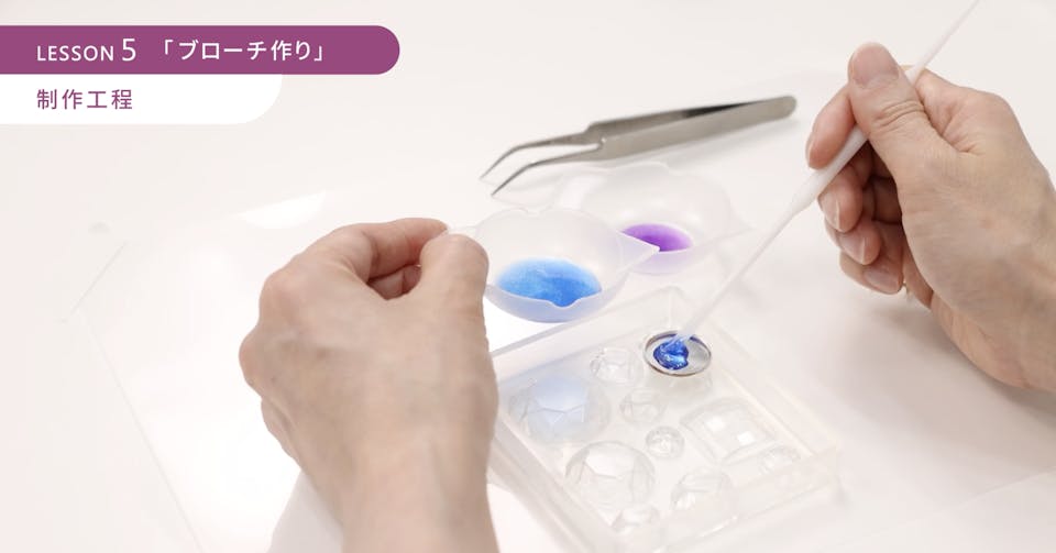 UV-LEDレジンの気泡は道具を使って消してみよう