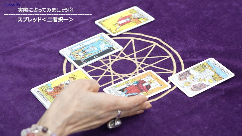 美園環希「はじめてのタロット入門コース」