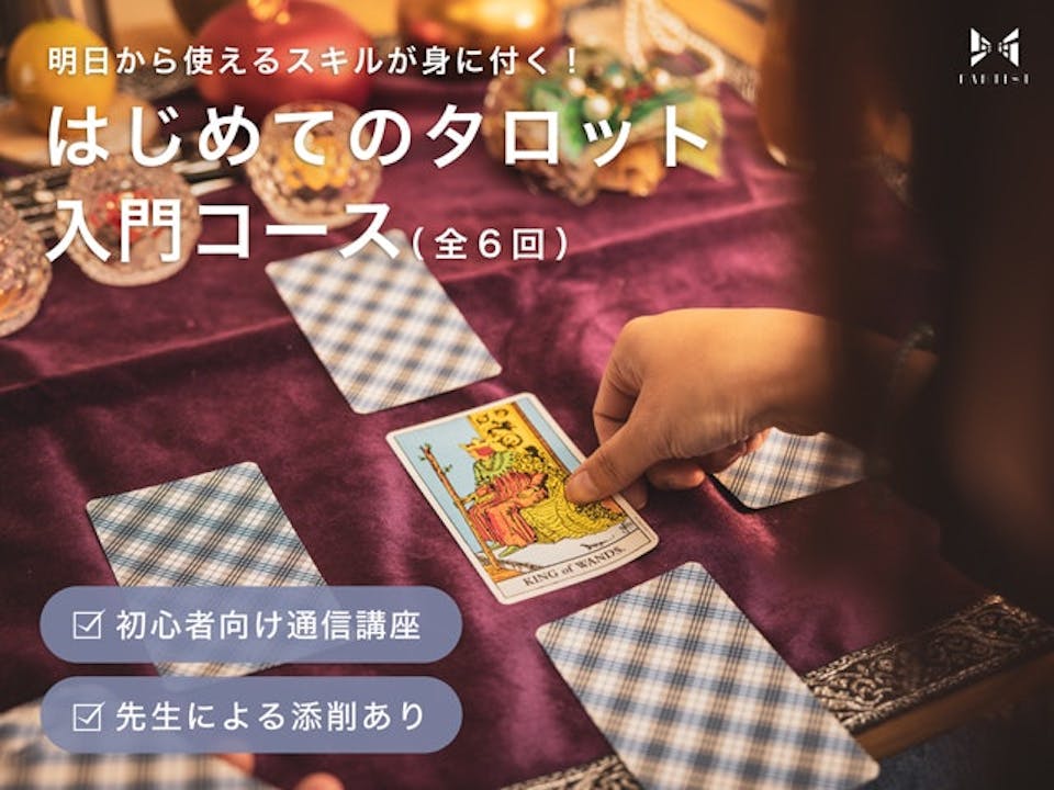 【３】オンライン講座で学ぶ