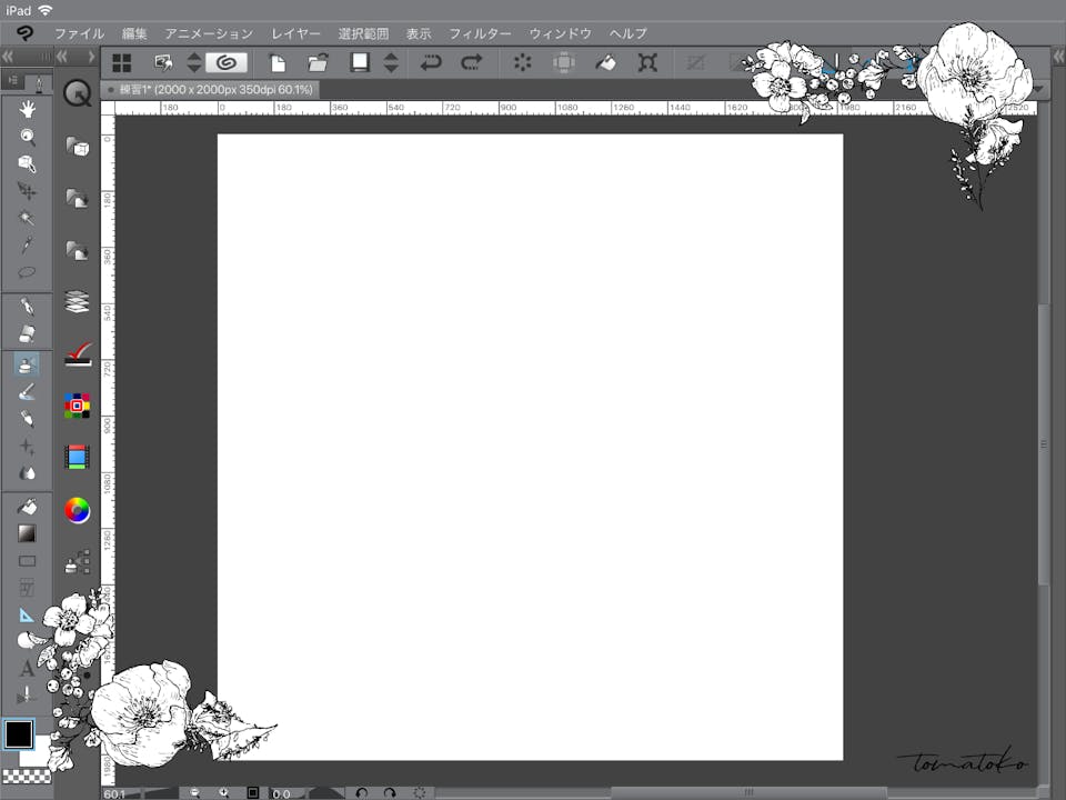 tomatoko「デジタルイラストの描き方 ～基本１～」