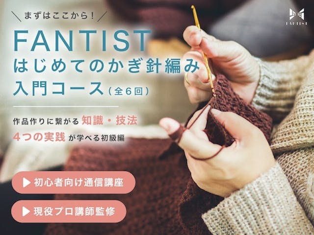 この記事で紹介しているレッスンのイメージ画像