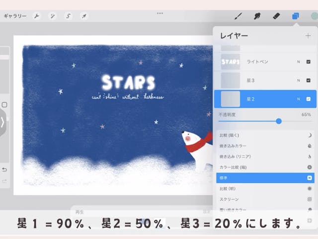 イラストに命を吹き込むアニメーション画像のイメージ画像