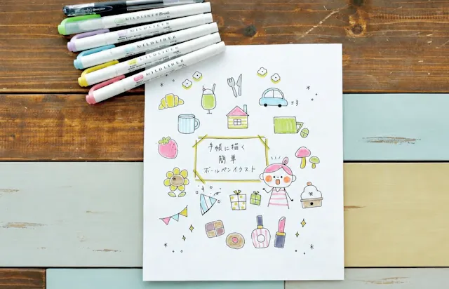 マイルドライナーで色を添えて
さらにかわいく仕上げられる！のイメージ画像
