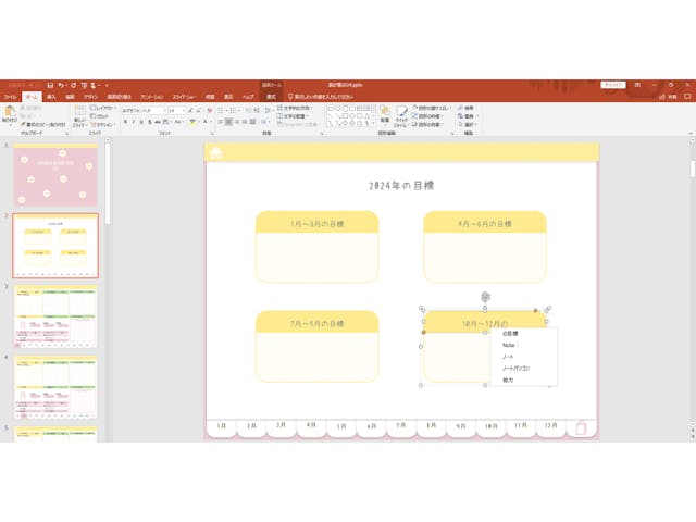 学べる内容のイメージ画像