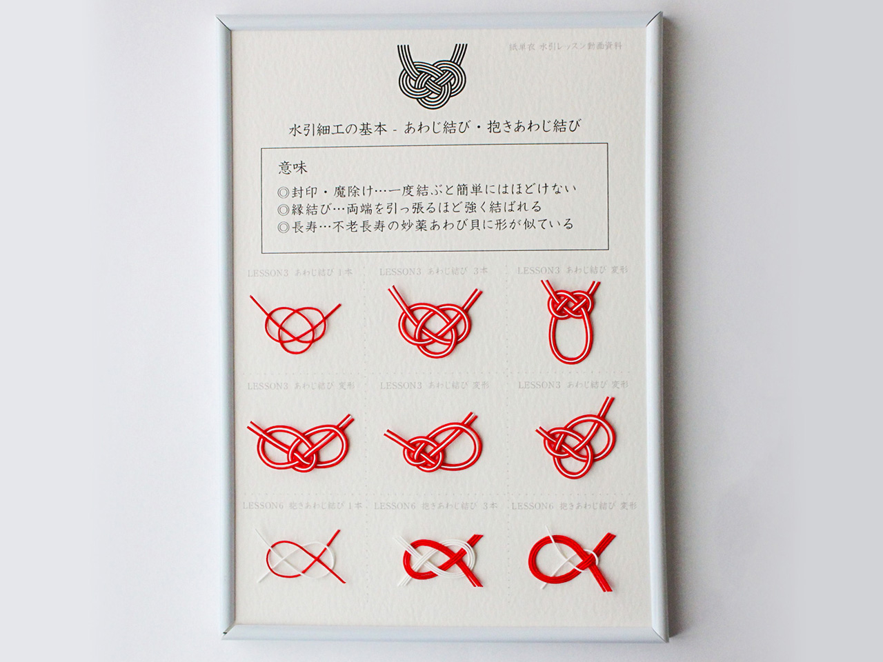 コースレッスン】連続あわじ結びで作る 4つの水引雑貨講座 | FANTIST