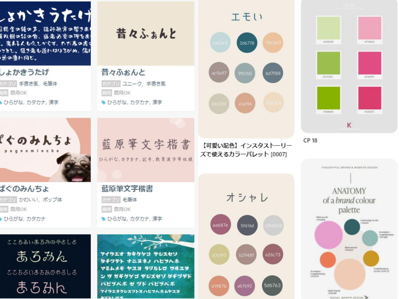 パワーポイントで作る、私だけの「オリジナル手帳リフィル」講座（バイブルサイズ）の紹介画像3