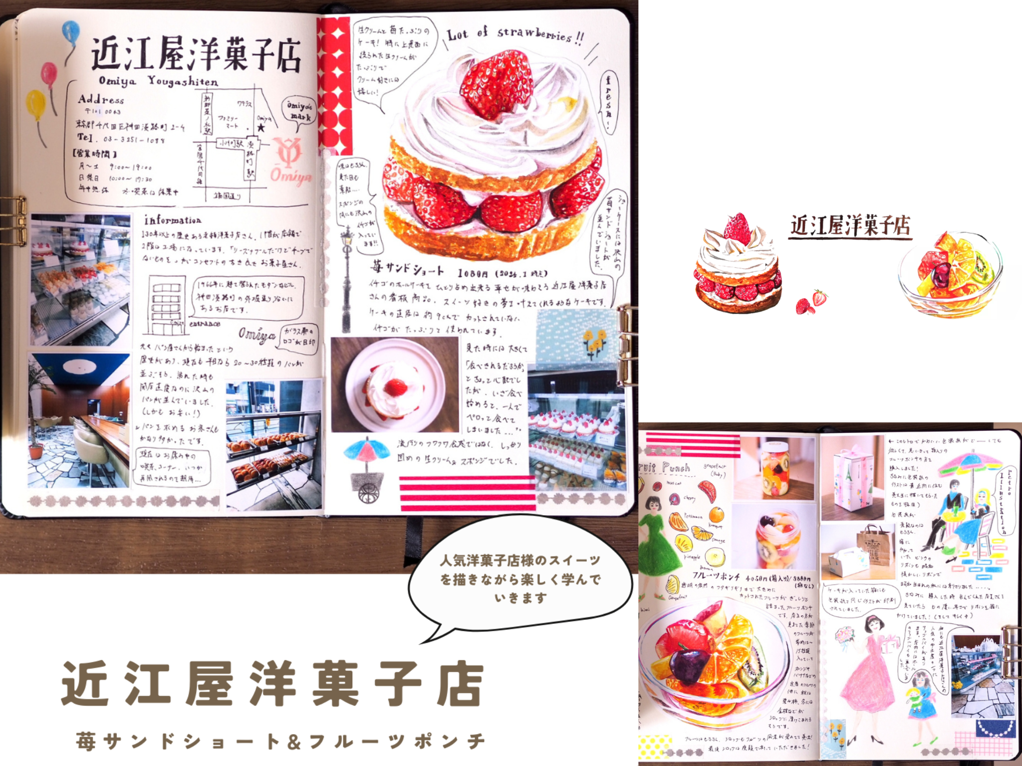 水彩絵の具で描く kinokkoのスイーツイラスト&ノート講座の紹介画像5