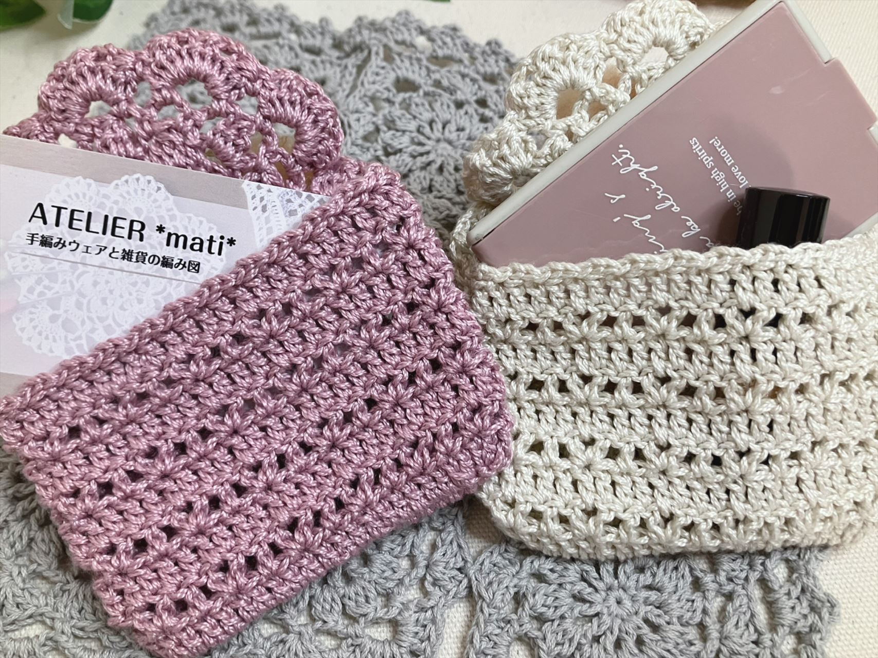 ATELIER*mati*のかぎ針編み小物制作講座〜手乗りサイズの巾着とポーチ〜の紹介画像3