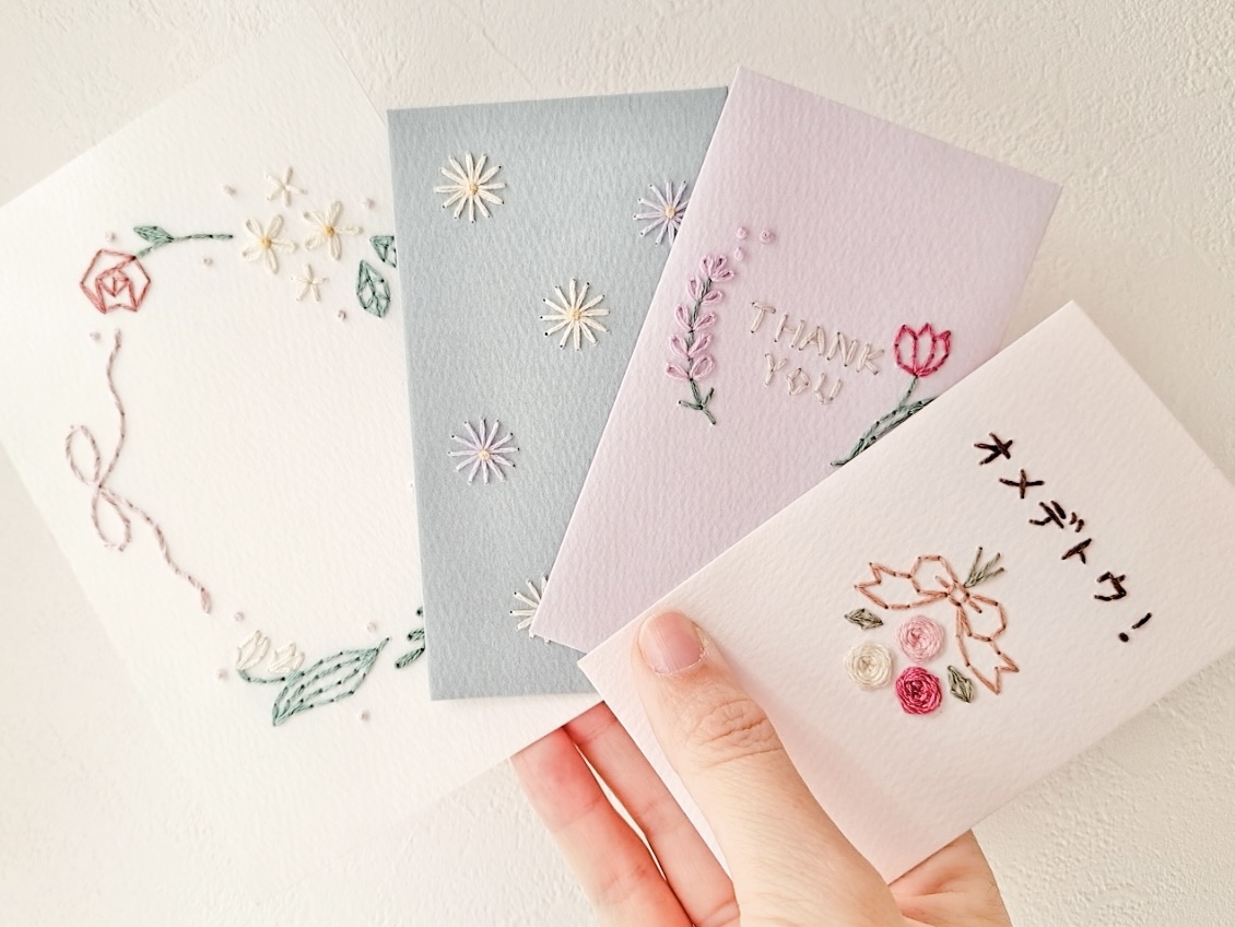 大切な人へ想いを届ける紙刺繍『ポチ袋』と『メッセージカード』講座