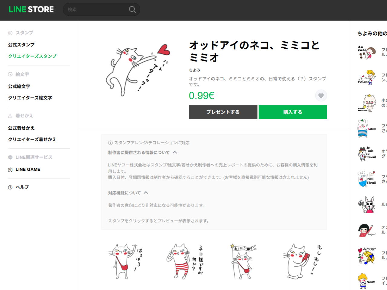 Procreateで作る、LINEスタンプ講座の紹介画像3