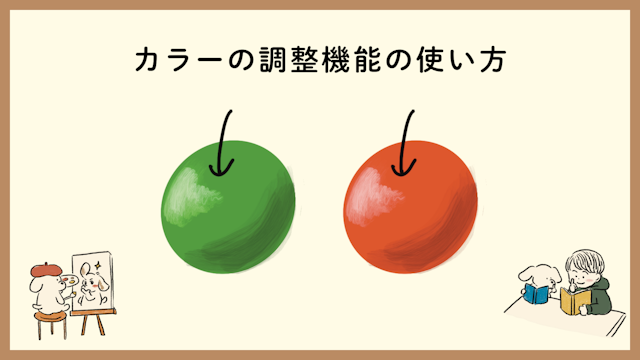 ゼロから学べる！Procreateではじめるデジタルイラスト講座（スマホ壁紙・SNSアイコン・ウェルカムボード）の紹介画像7