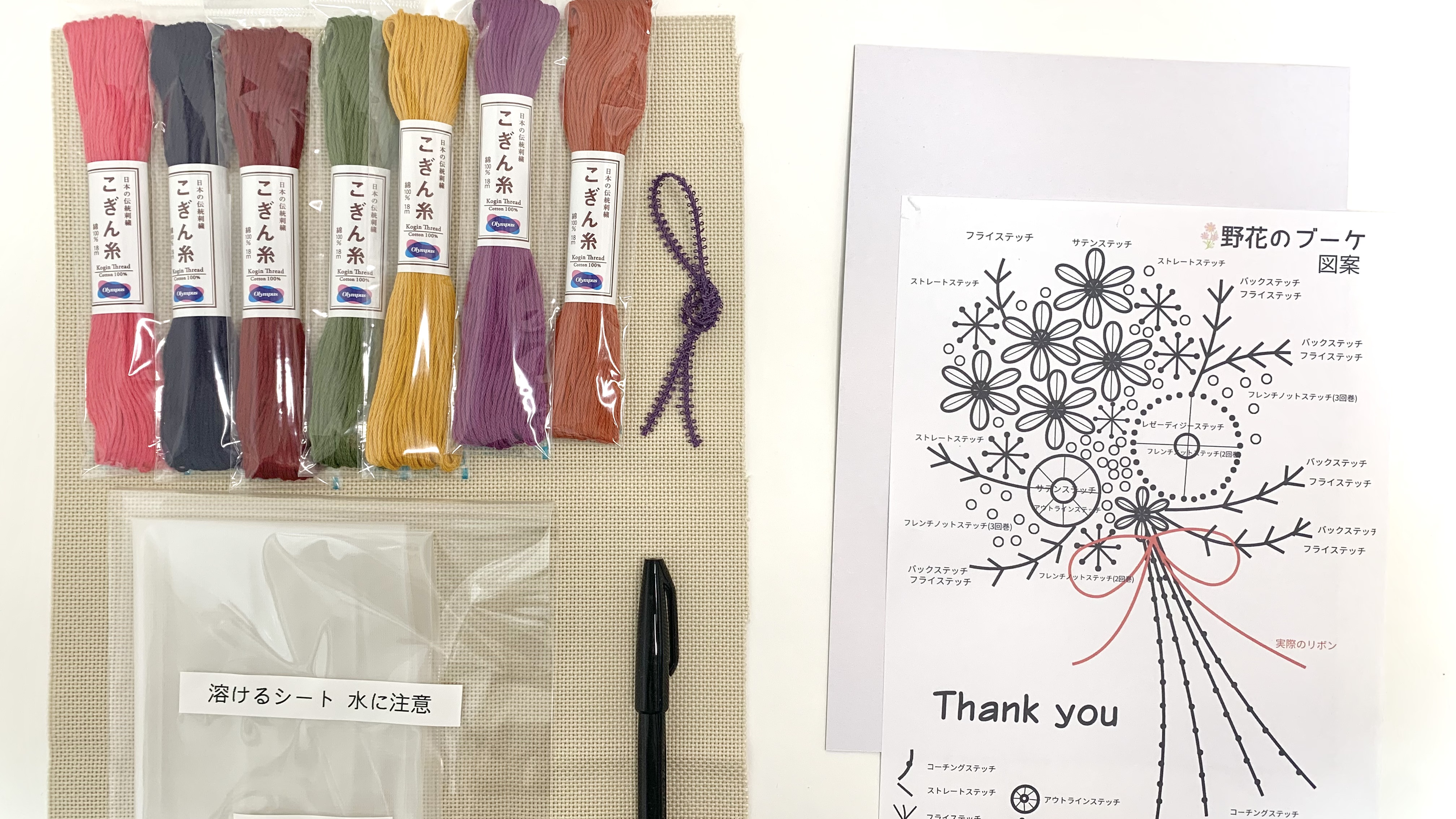 はじめてでも作れる　刺繍のメッセージボード講座の紹介画像6