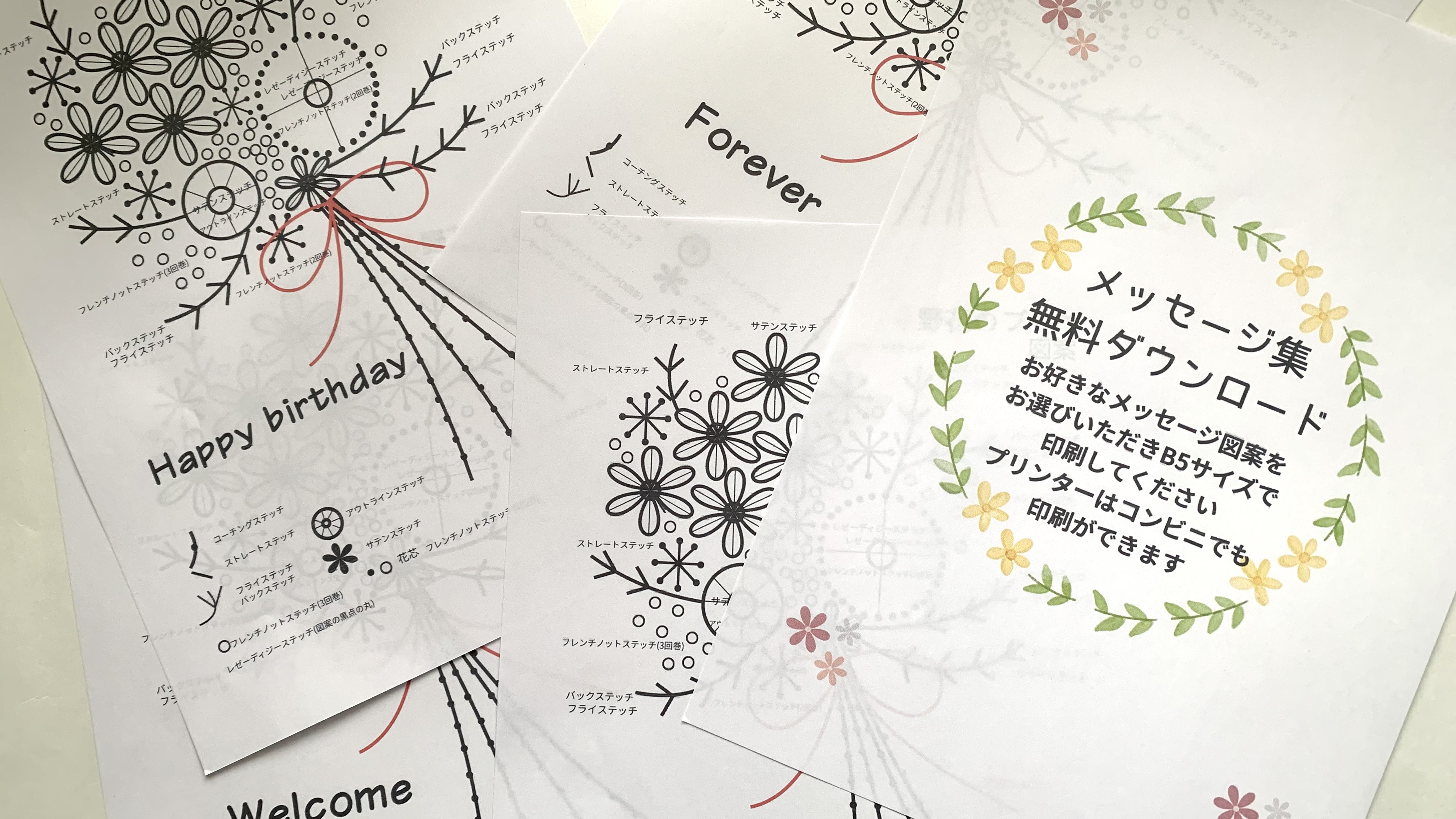 はじめてでも作れる　刺繍のメッセージボード講座の紹介画像9