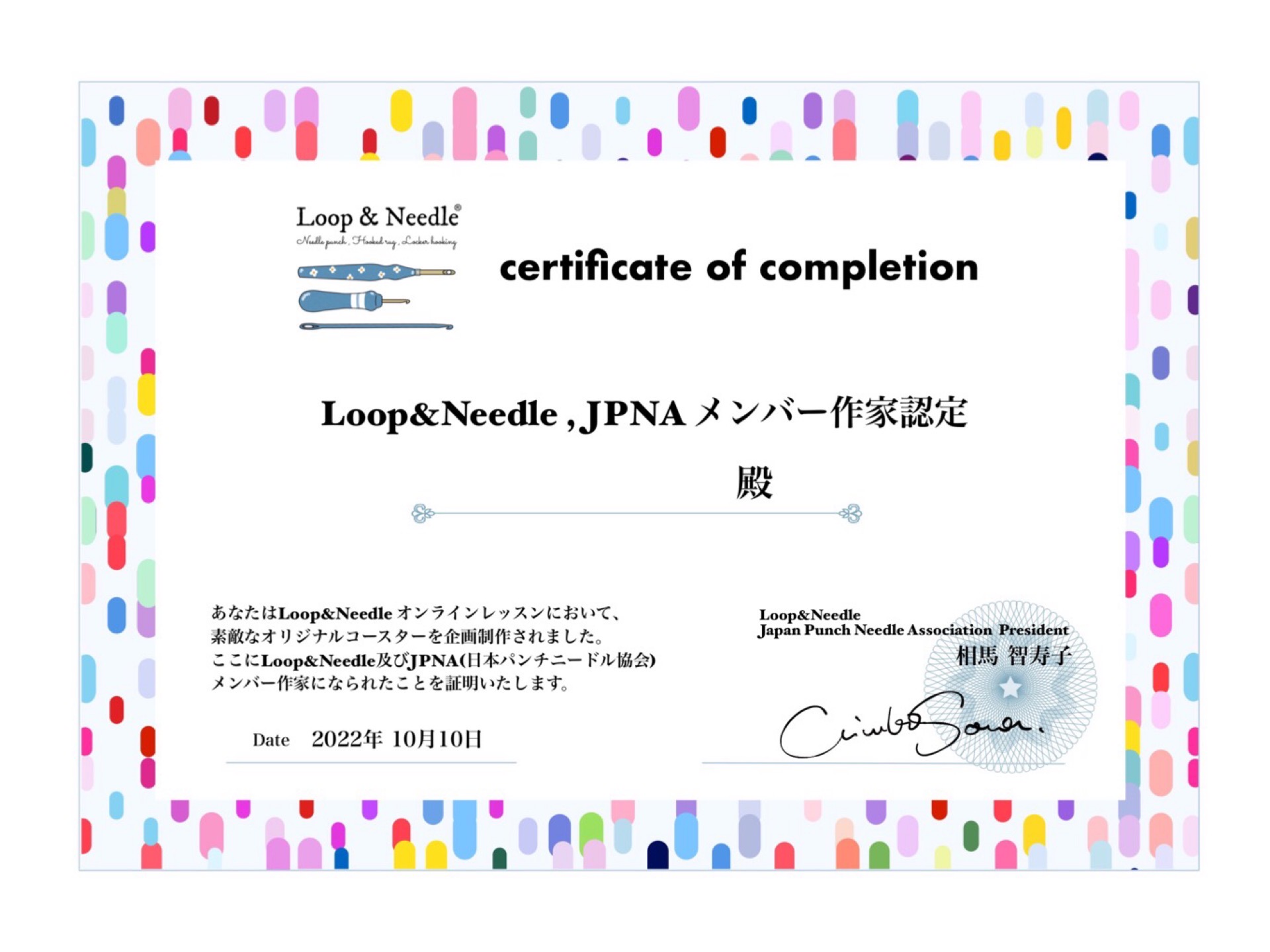 はじめてのニードルパンチ・マスター講座【日本パンチニードル協会認定あり】の紹介画像7