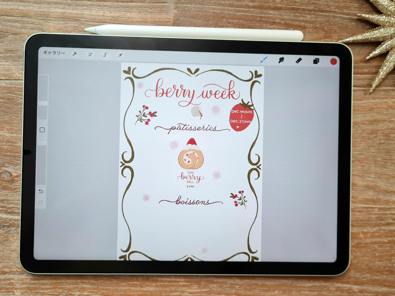 イラストに文字を組み合わせるの画像