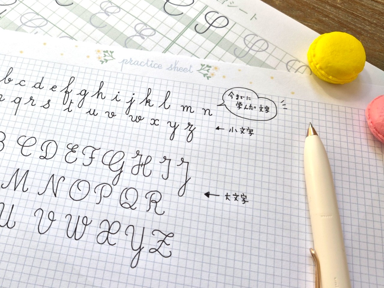 大文字の練習の画像