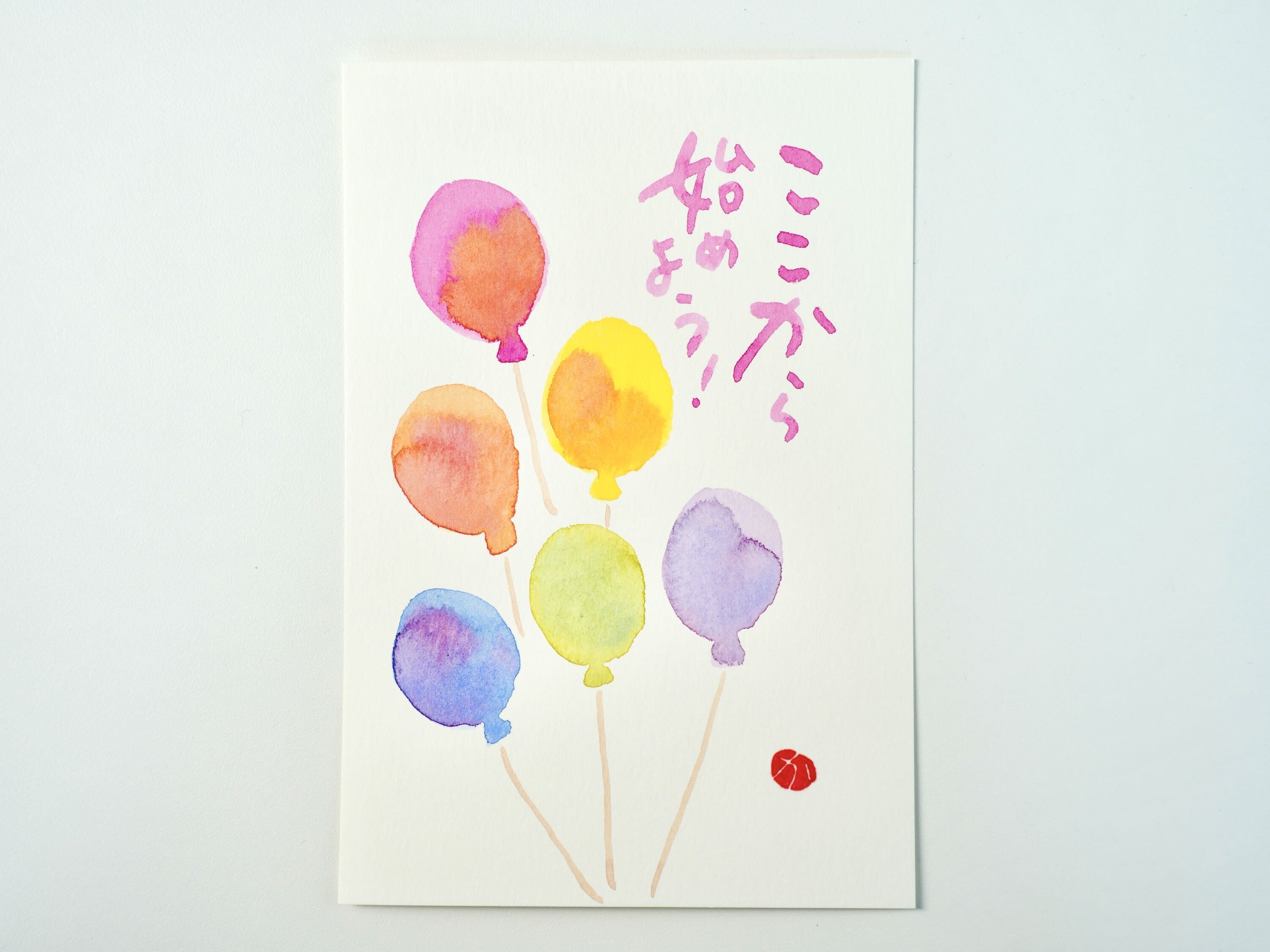 彩墨アートの基本を楽しもうの画像