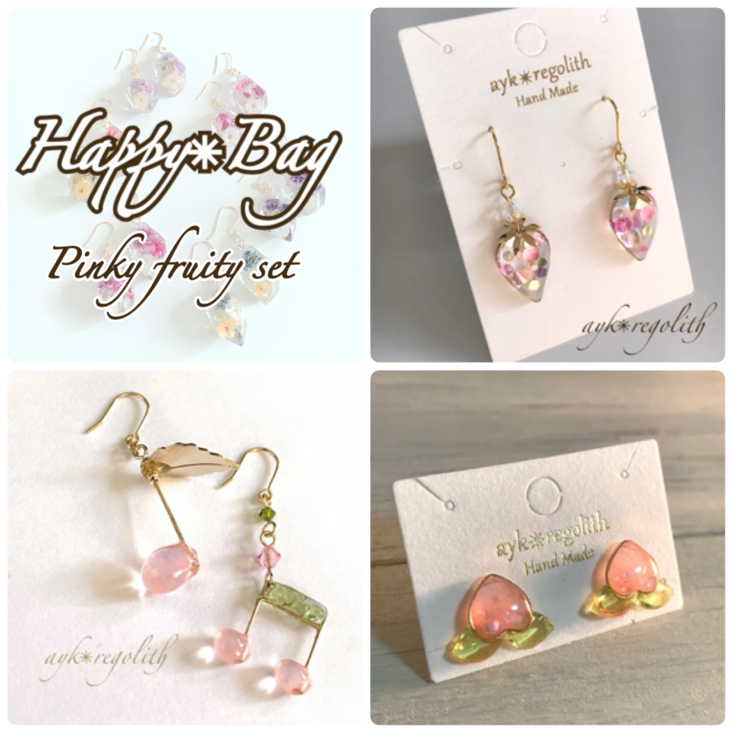 4点入り Happy✳︎Bag ◆Pinky fruity set