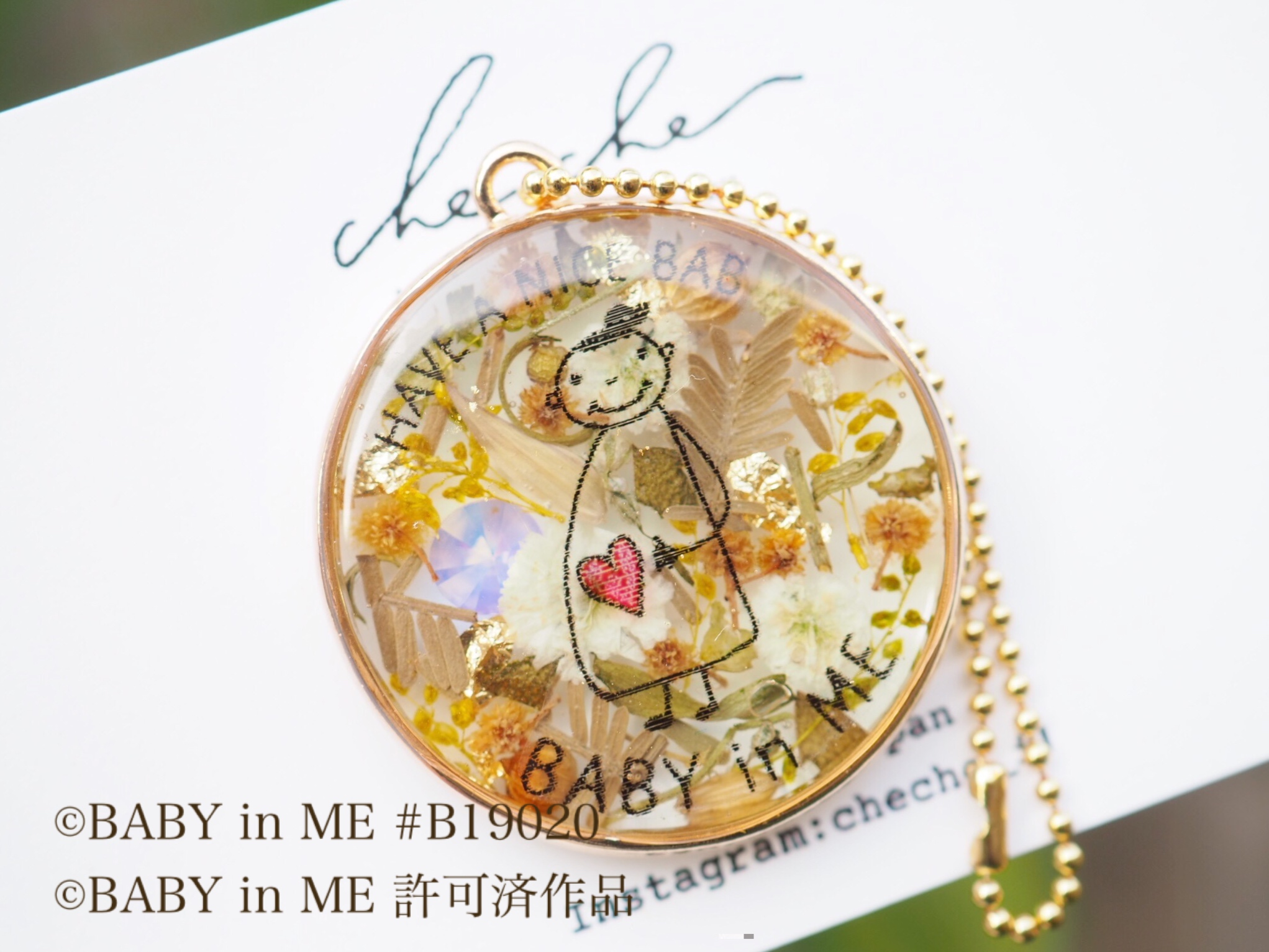 ボタニカルマタニティキーホルダー