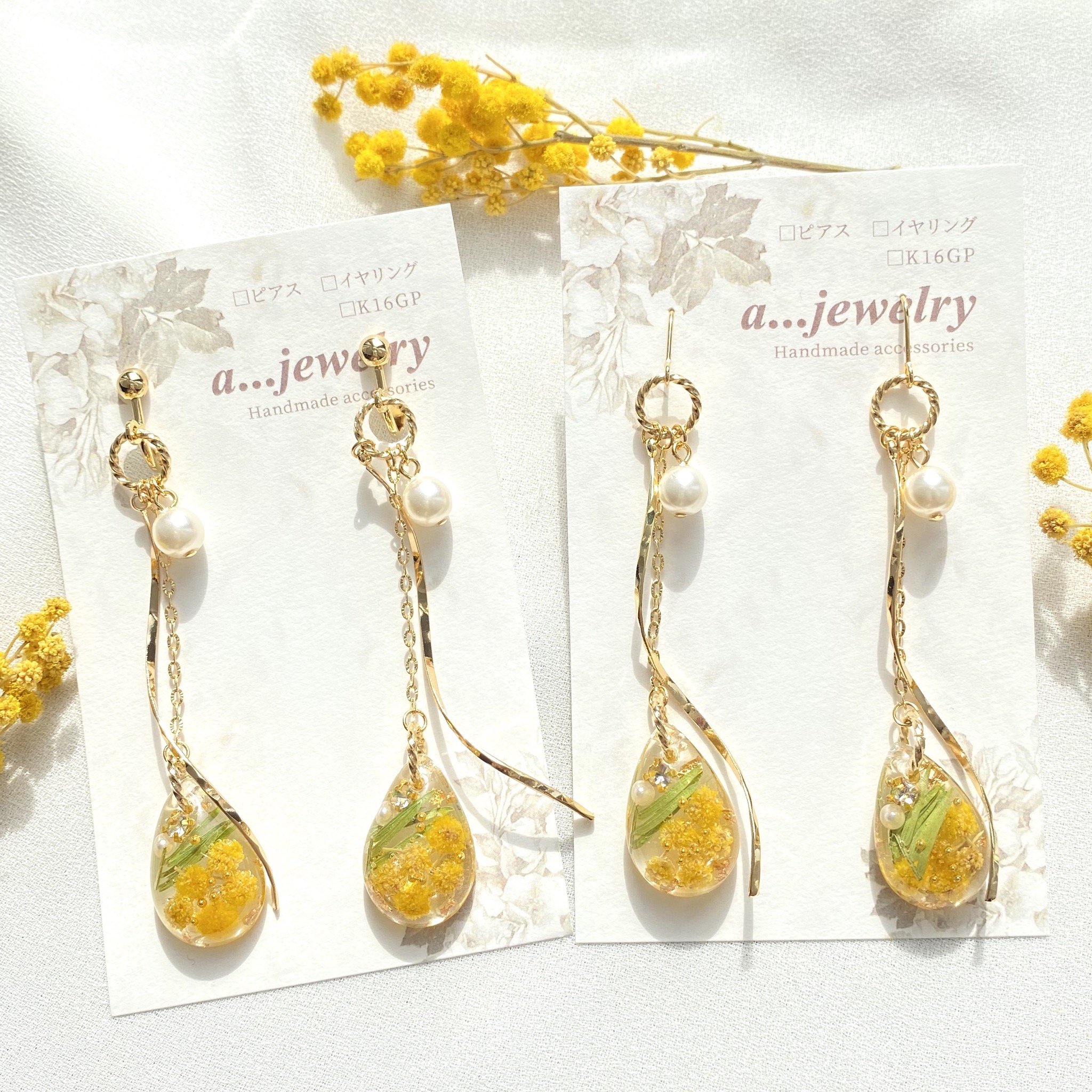 ミモザ・ドロップピアス