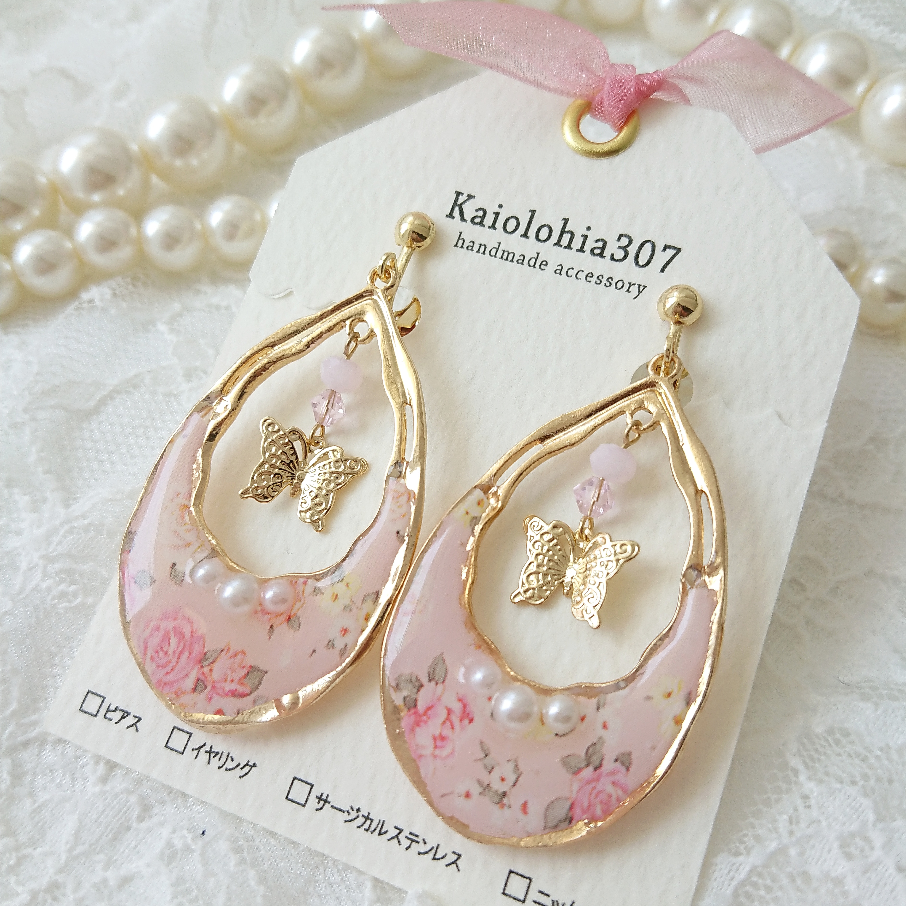 蝶の舞う花畑 【ピンク】