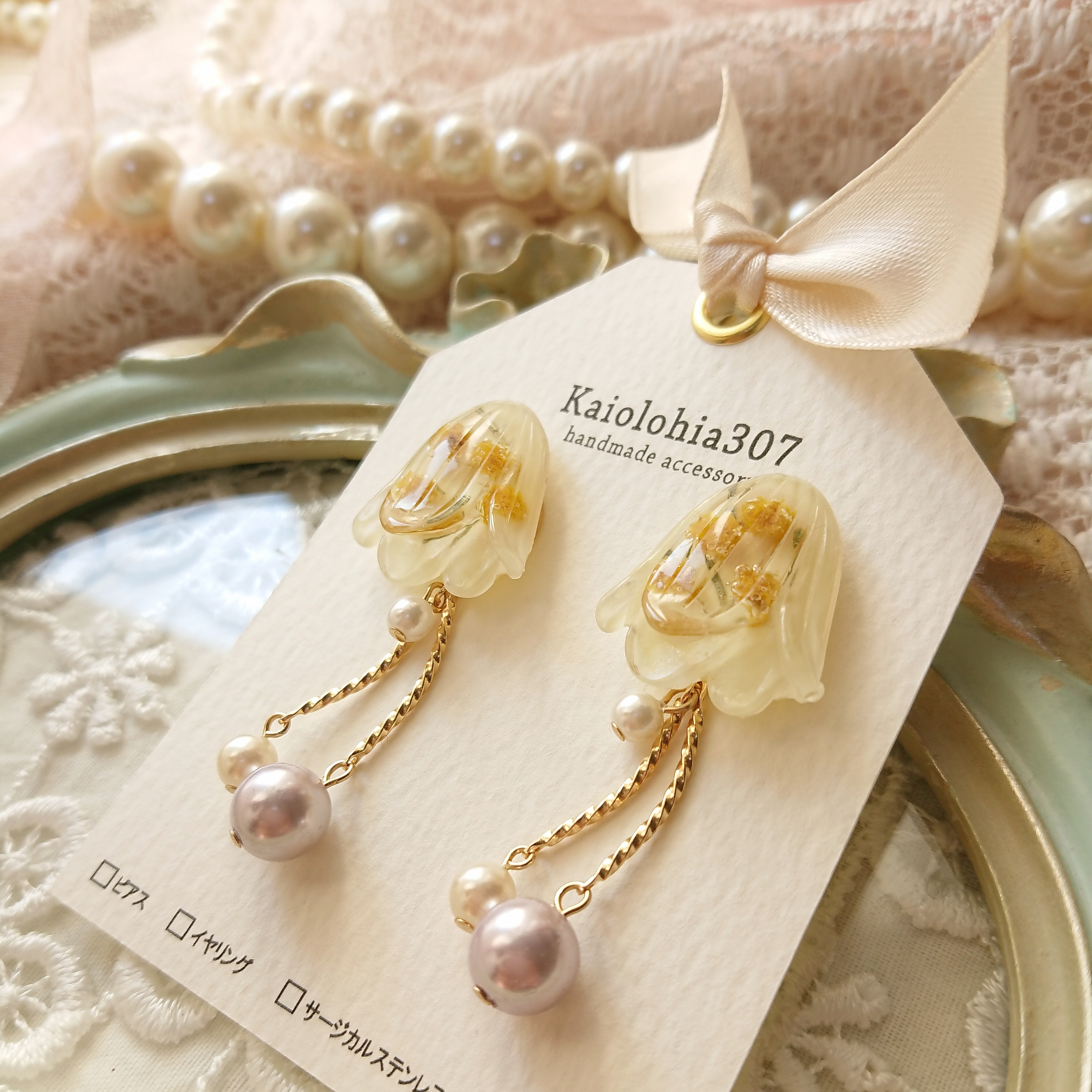 イヤリング ミモザチューリップとゆらゆらパール