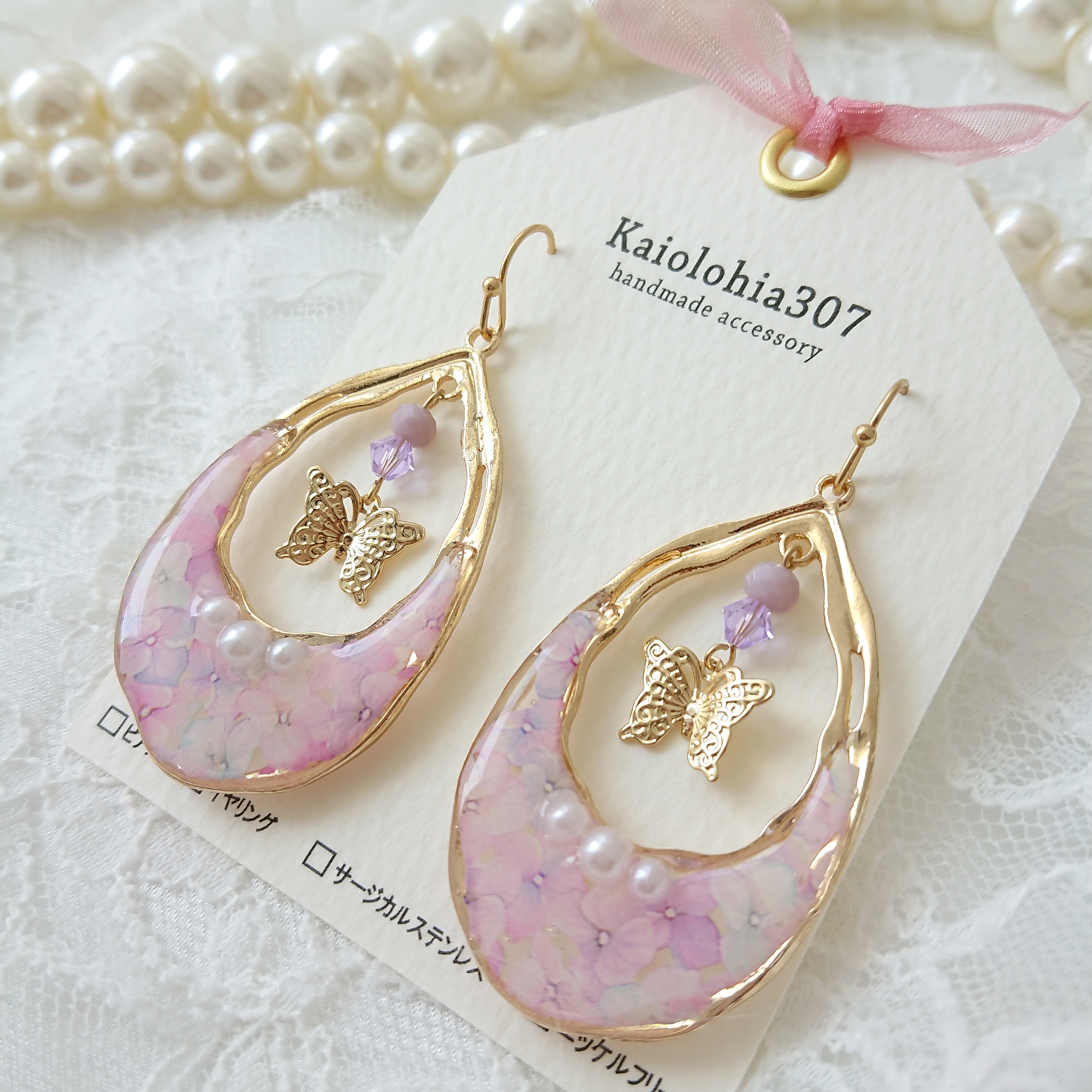 蝶の舞う花畑 【パープル】