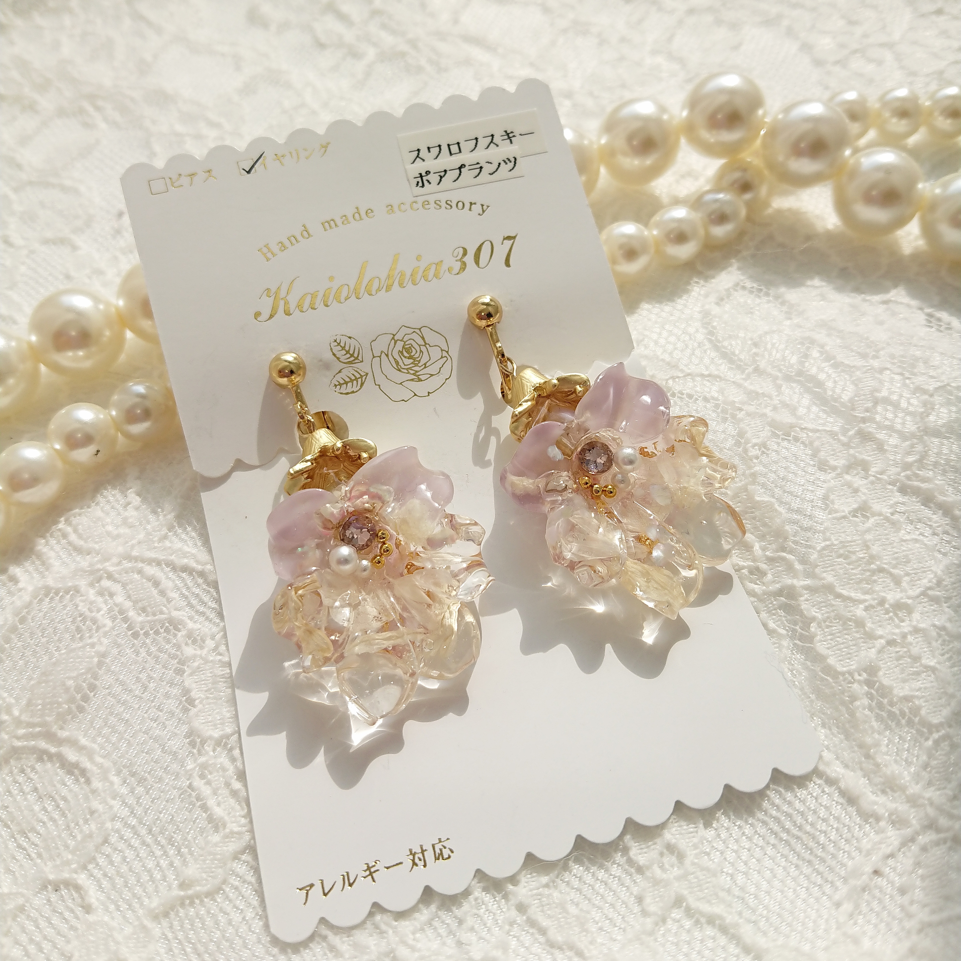 フリフリ フリルフラワー 【藤色&ホワイト】