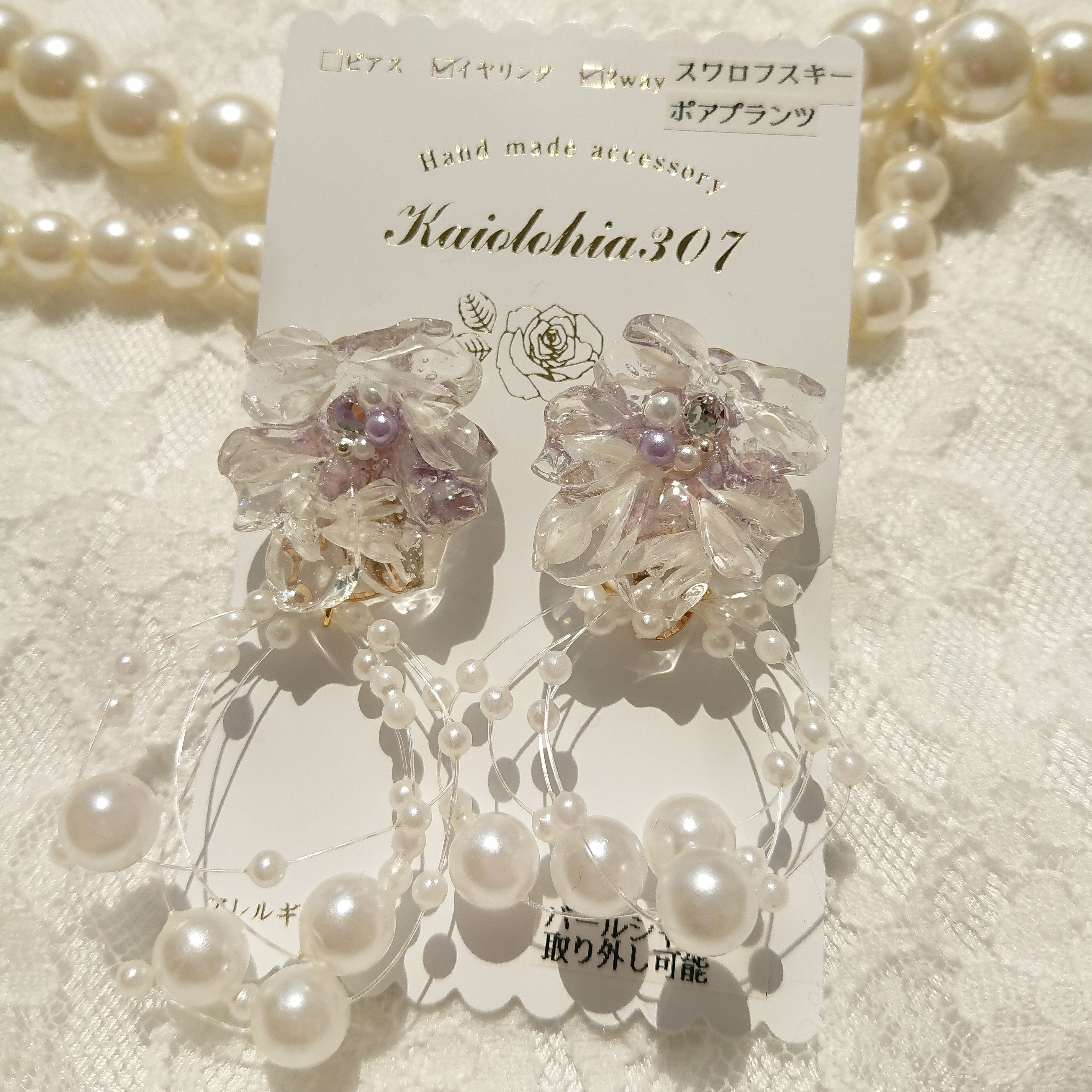 ❁イヤリング❁パールシャワーフラワ ポアホワイトー