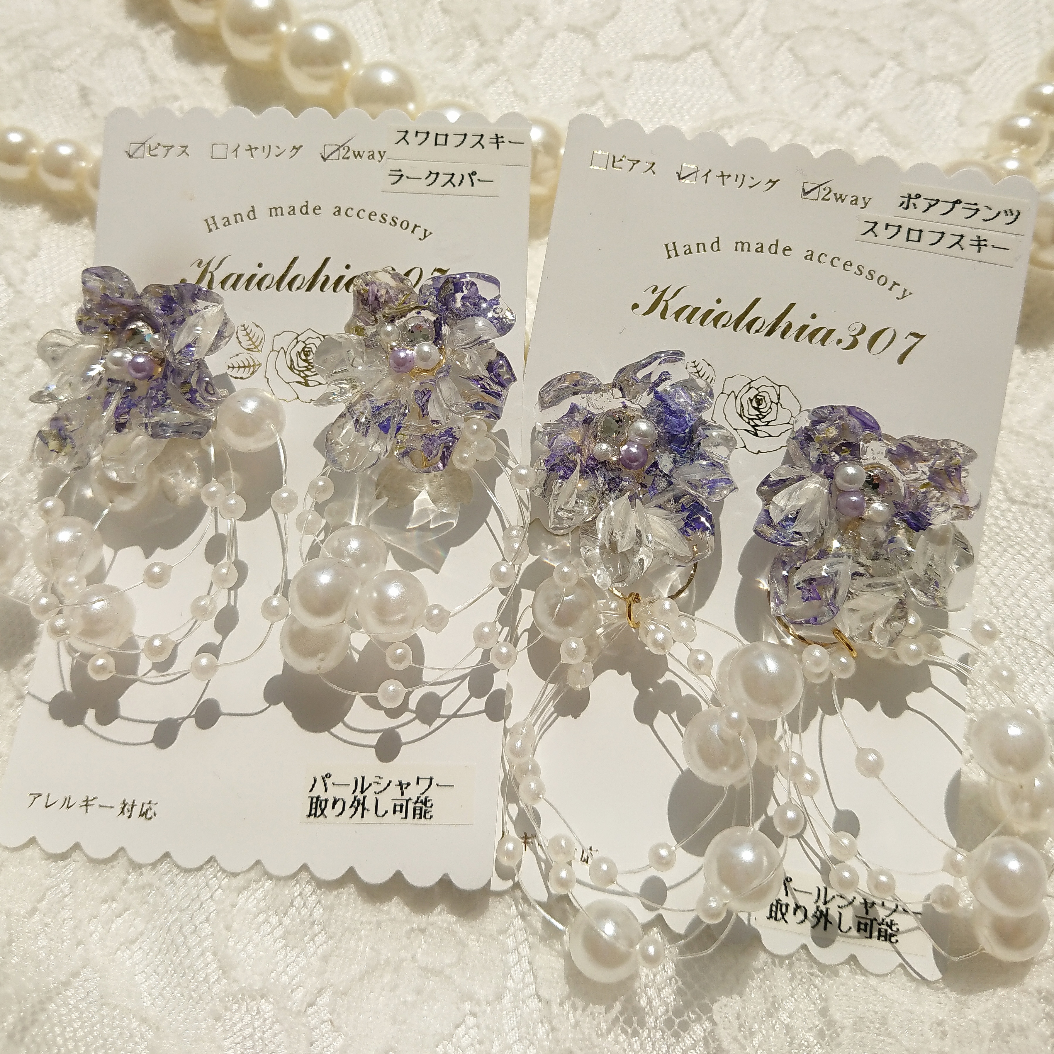 ❁ピアス❁パールシャワーフラワー ウォッシュブルー