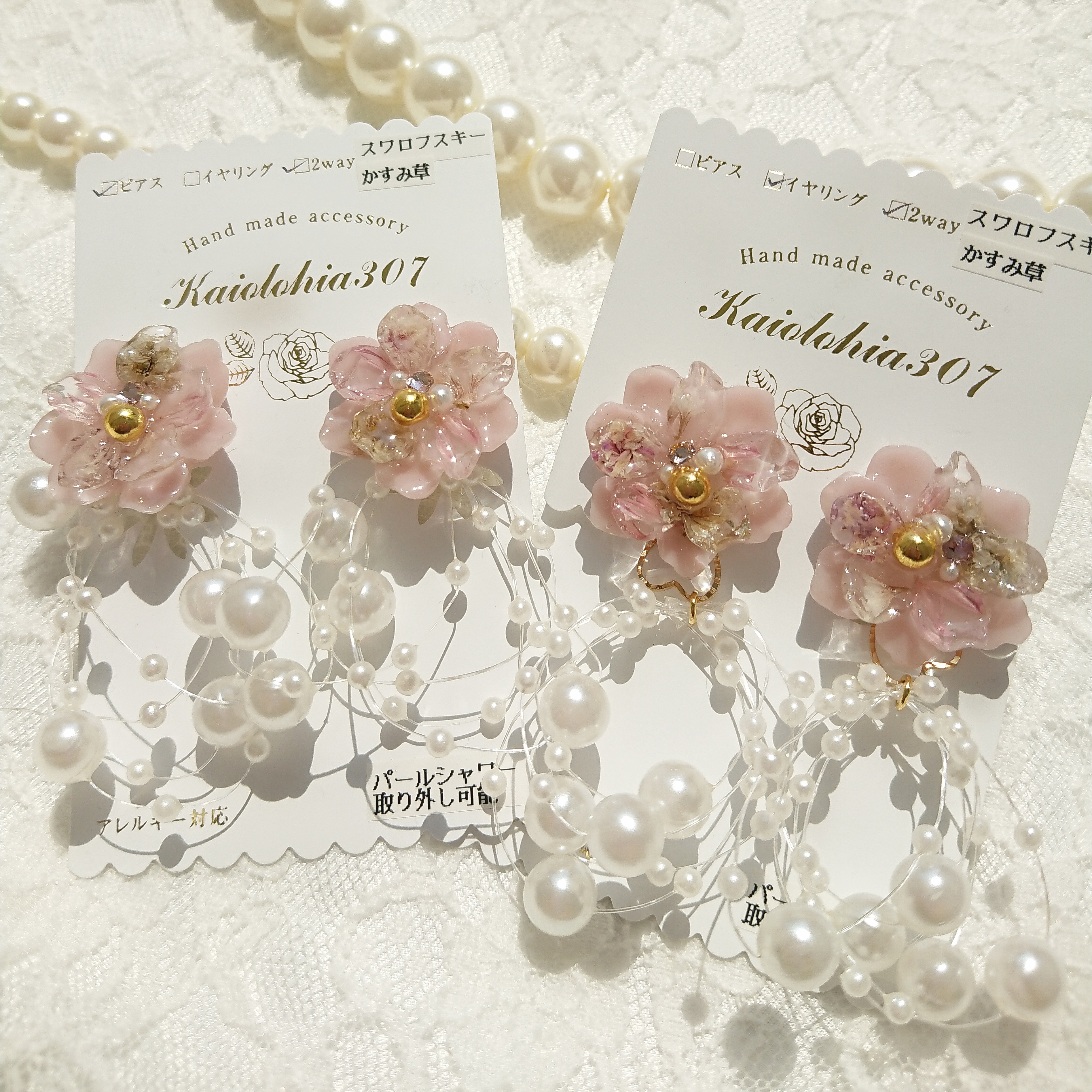 ❁ピアス❁パールシャワーフラワー ミニ アンティークピンク