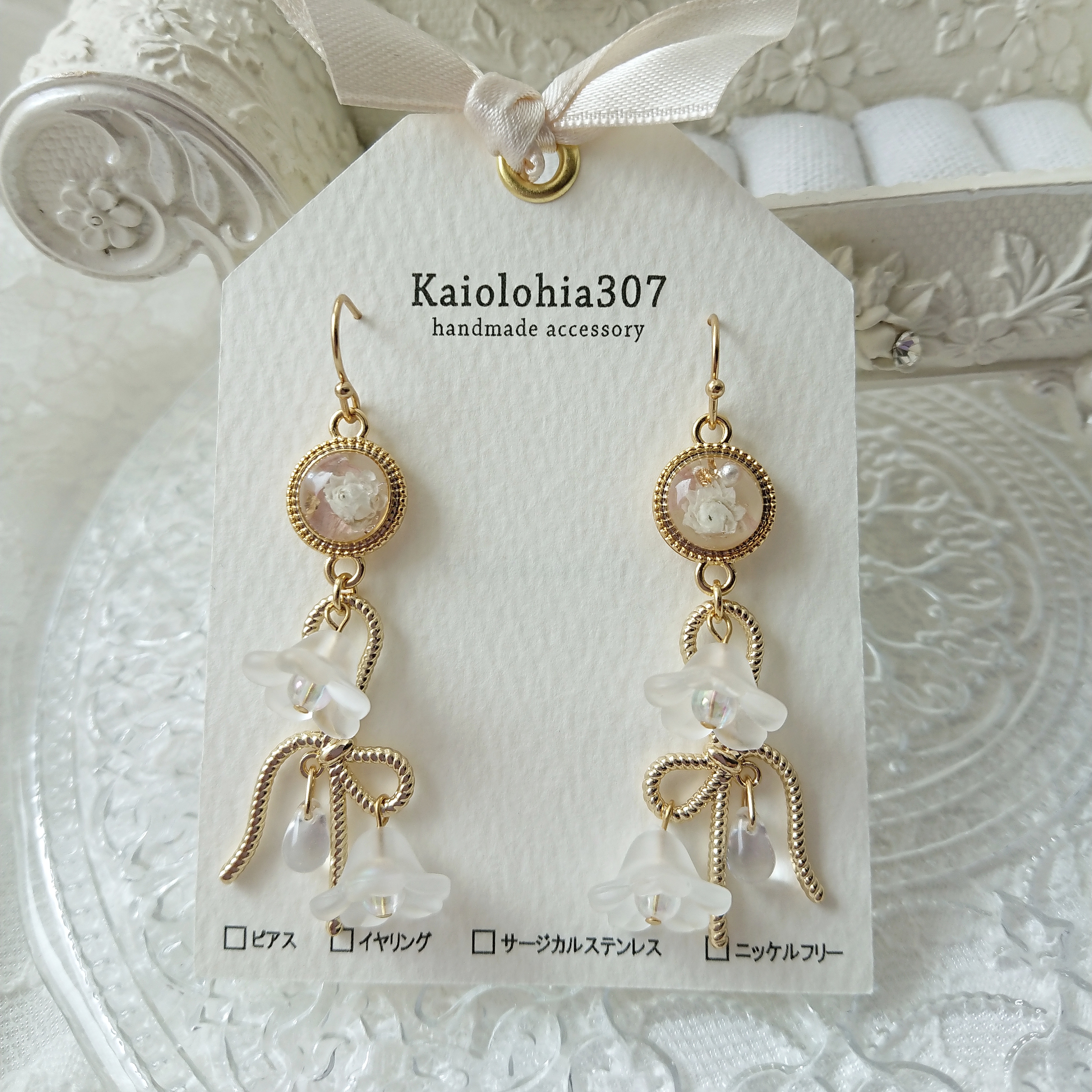 ホワイトフラワー リボンとフロストフラワー