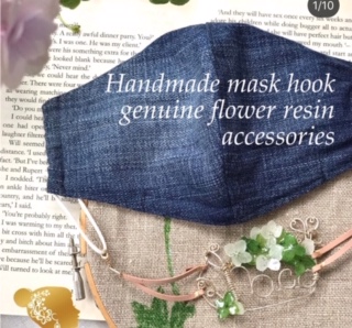 紫陽花・髪飾り風マスクフックアクセサリー（フリーワイヤー英文字入り）５文字まで