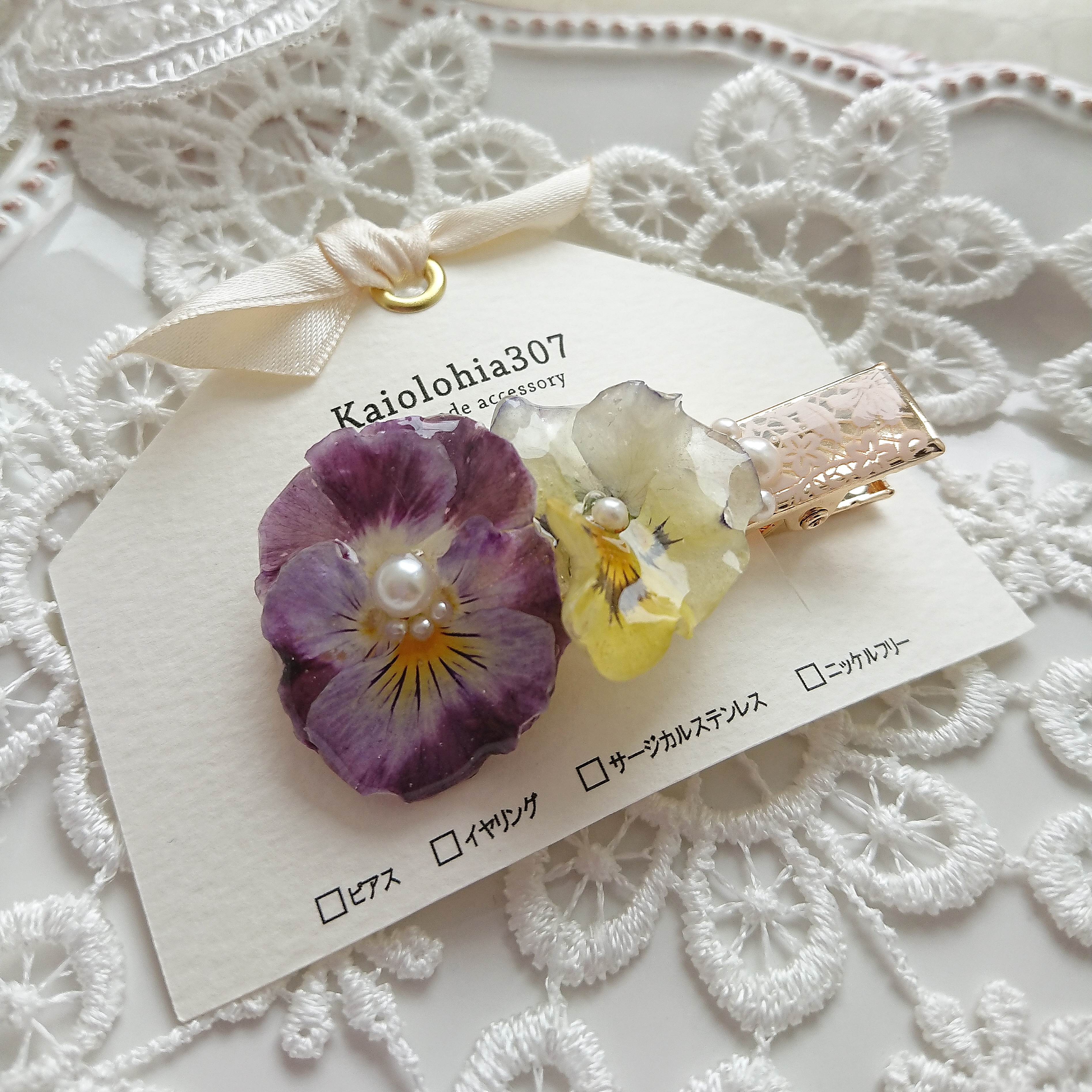 フリル2輪とパールのヘアクリップ