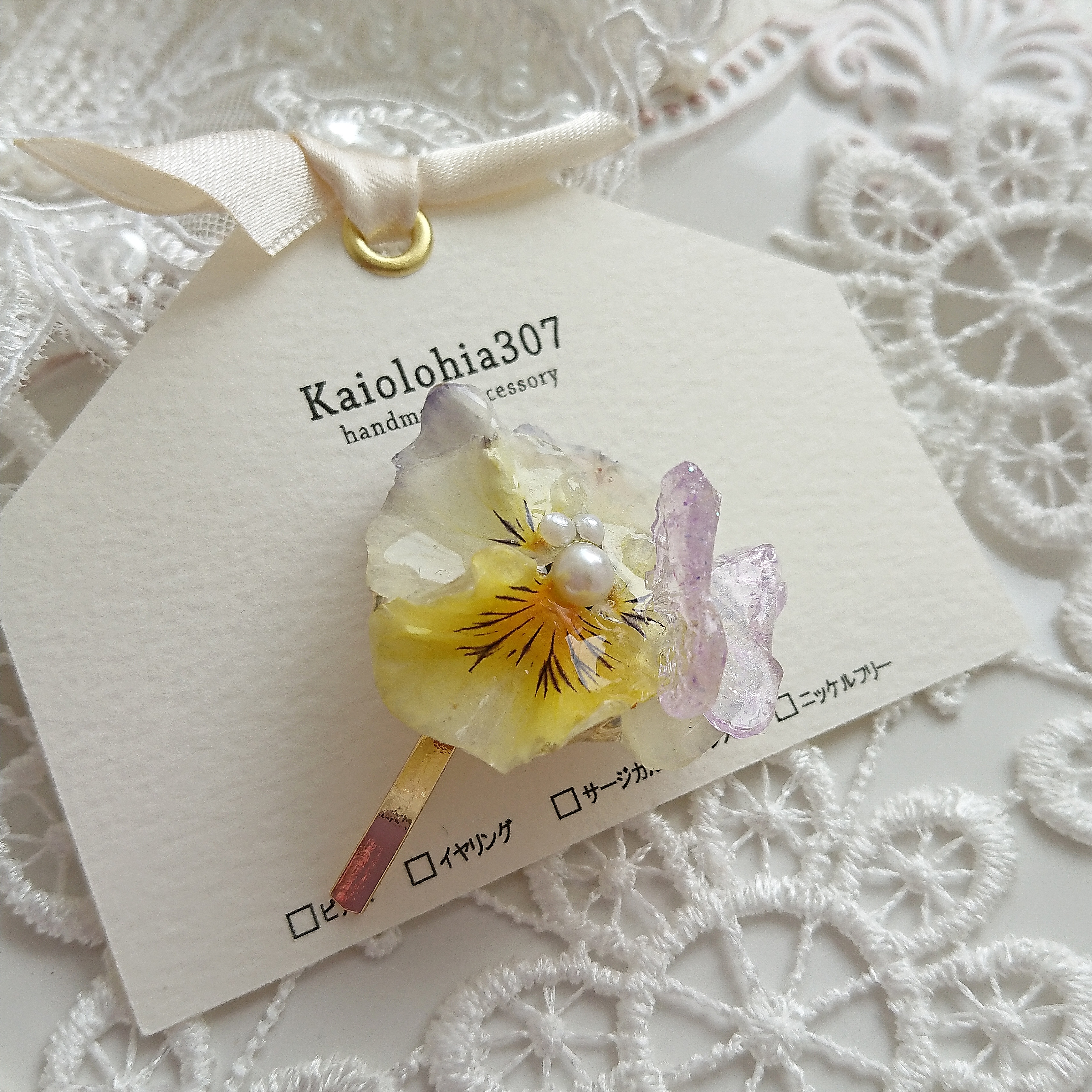 蝶の止まるポニーフック❁