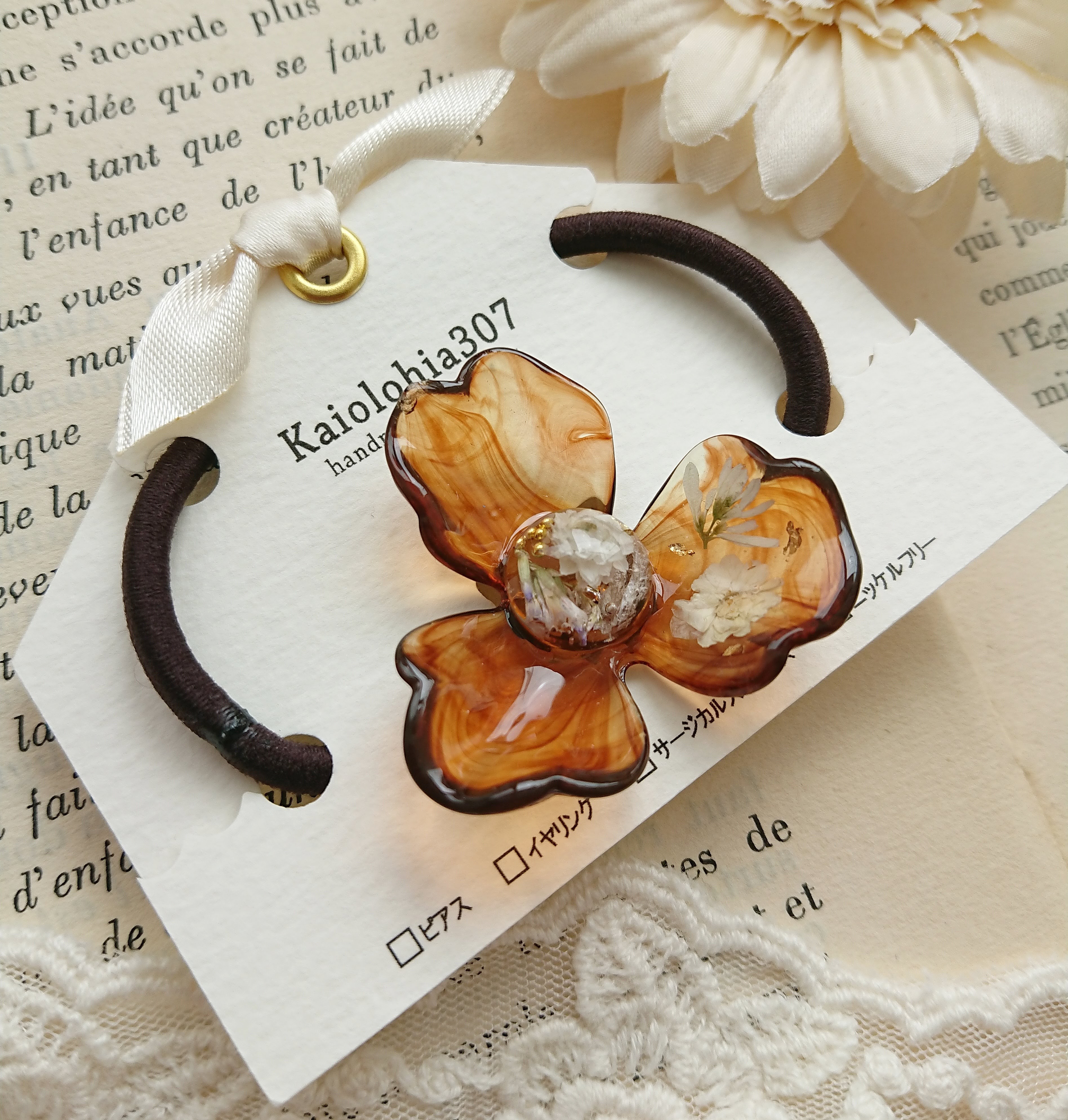 フラワーヘアゴム コーヒーリキュール