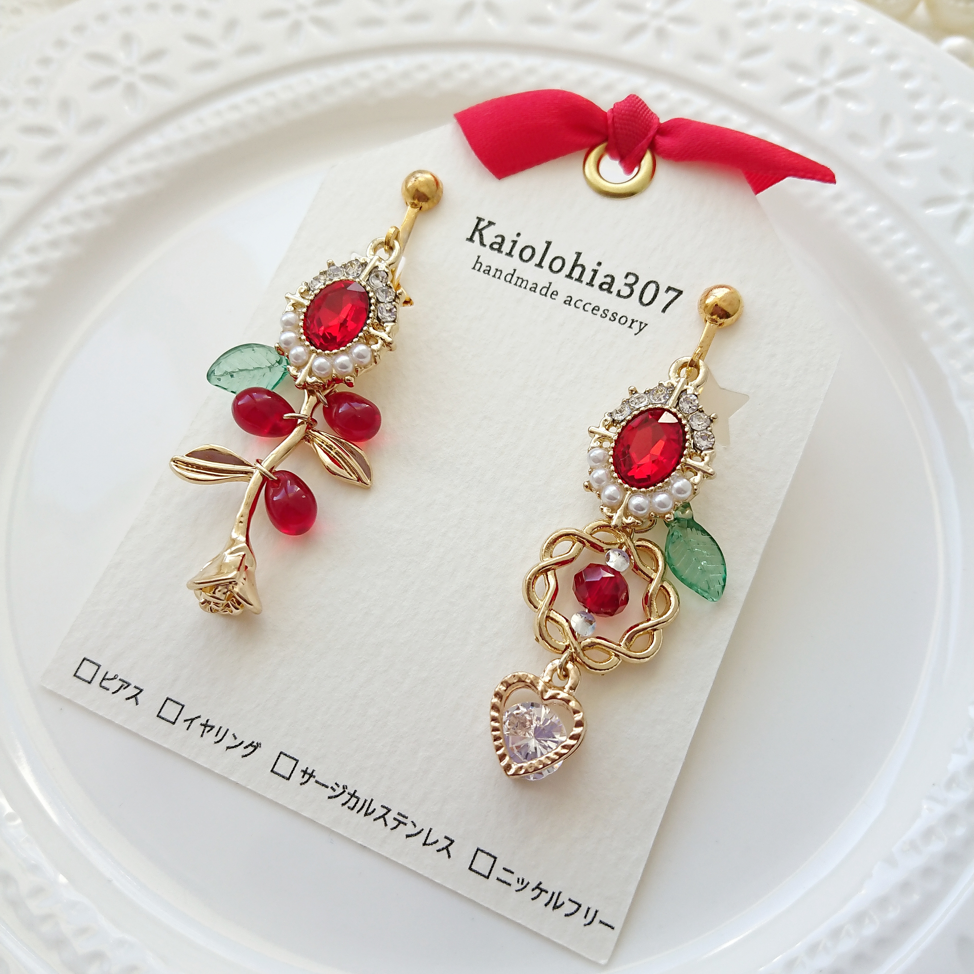 薔薇の園の耳飾り