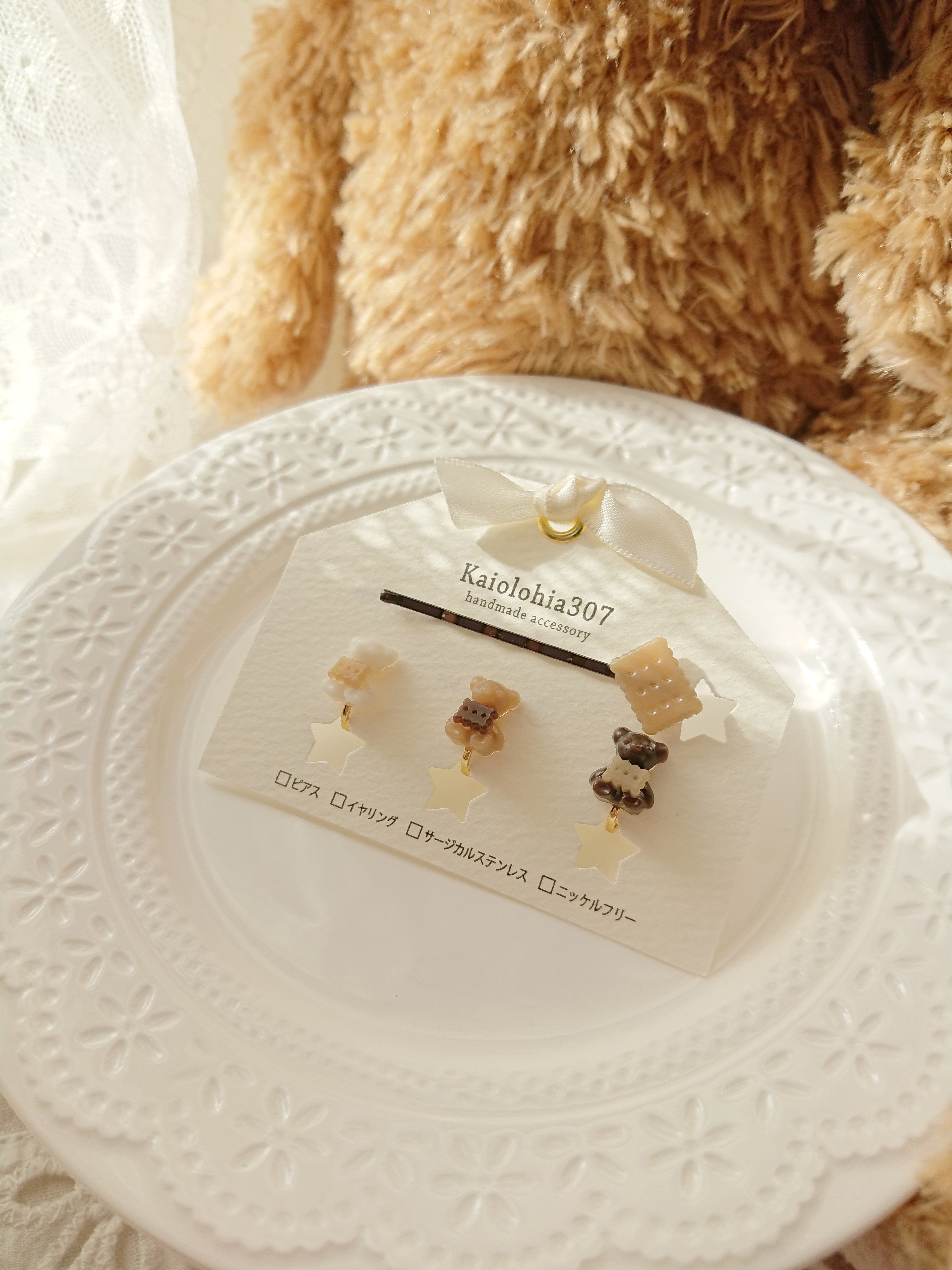 ビスケットくま 